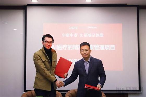 華康中泰完成3000萬元 Pre-A輪融資，通過AI算法提供疾病預(yù)防和健康管理解決方案
